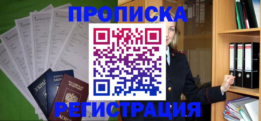 временная регистрация гарантия в Медногорске