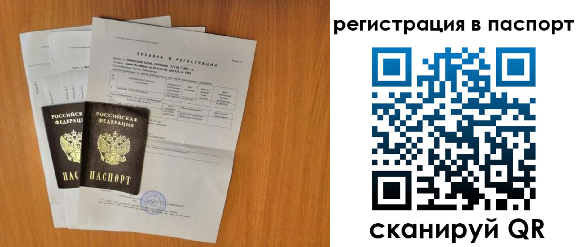 где прописаться в Медногорске