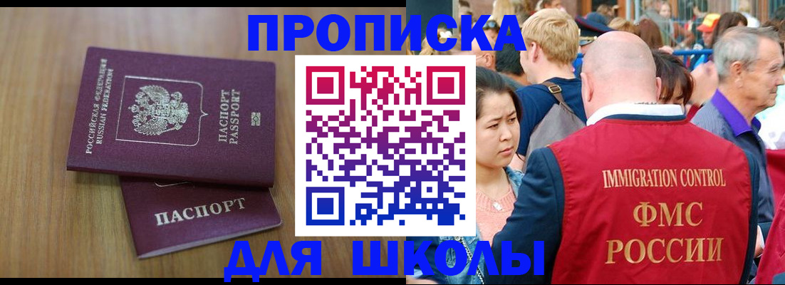 временная регистрация в Медногорске