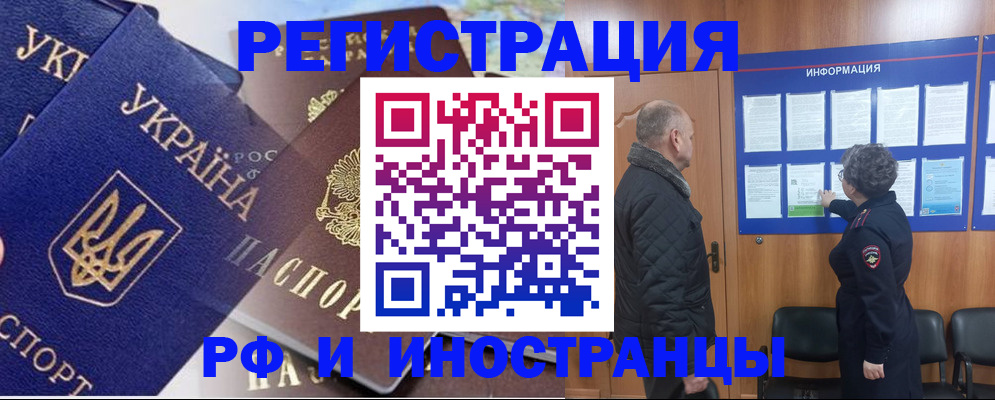купить прописку в Медногорске