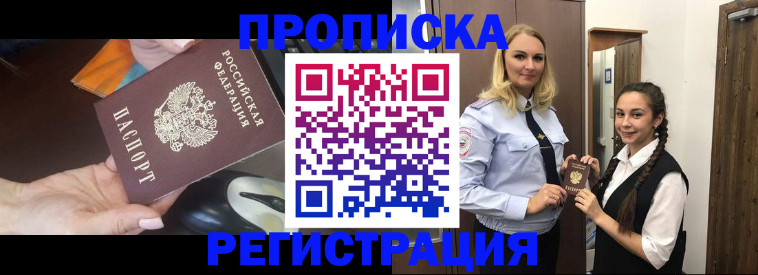 временная регистрация госуслуги в Медногорске