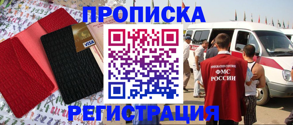 регистрация в Медногорске