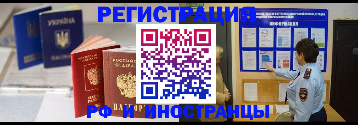 временная регистрация гарантия в Медногорске