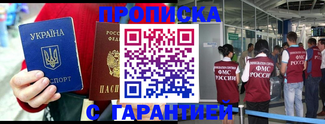 миграционный учет в Медногорске