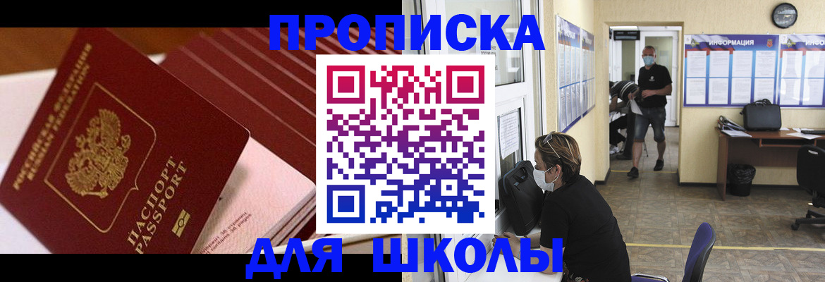прописка для военкомата в Медногорске